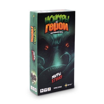 Эврикус. Наст. игра "Монстры vs Герои. Мифы Ктулху" арт.BG-11066 (РРЦ 790 руб.) /35