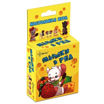 Эврикус. Наст. игра "Мышки в ряд" арт.BG-12024 (РРЦ 290 руб.) /90