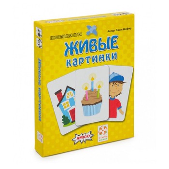 Стиль Жизни.Наст.игра "Живые картинки"