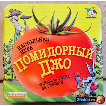 Стиль Жизни.Наст.игра "Помидорный Джо" (жестян. коробка)