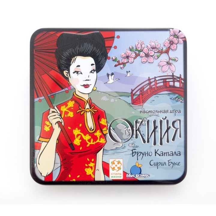 Стиль Жизни.Наст.игра "Окийя" (OKIYA)