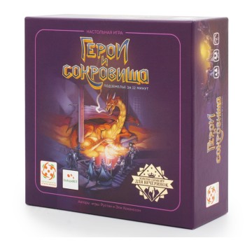 Стиль Жизни.Наст.игра "Герои и сокровища" арт.LS63