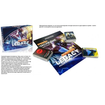 Стиль Жизни.Наст.игра "Пандемия: Наследие (голубая коробка) (PANDEMIC LEGACY BLUE)"