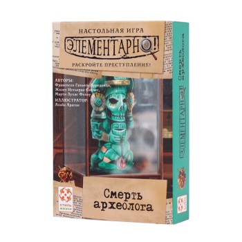 Стиль Жизни.Наст.игра "Элементарно 1. Смерть археолога" арт.LS08