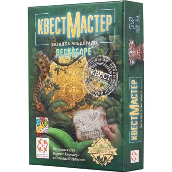 Стиль Жизни.Наст.игра "КвестМастер 4. Загадка Эльдорадо"