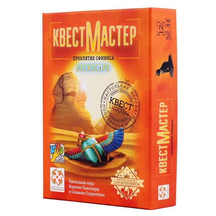 Стиль Жизни.Наст.игра "КвестМастер 6. Проклятие Сфинкса"