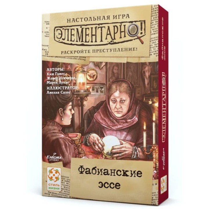 Стиль Жизни.Наст.игра "Элементарно 5. Фабианские эссе" арт.LS100