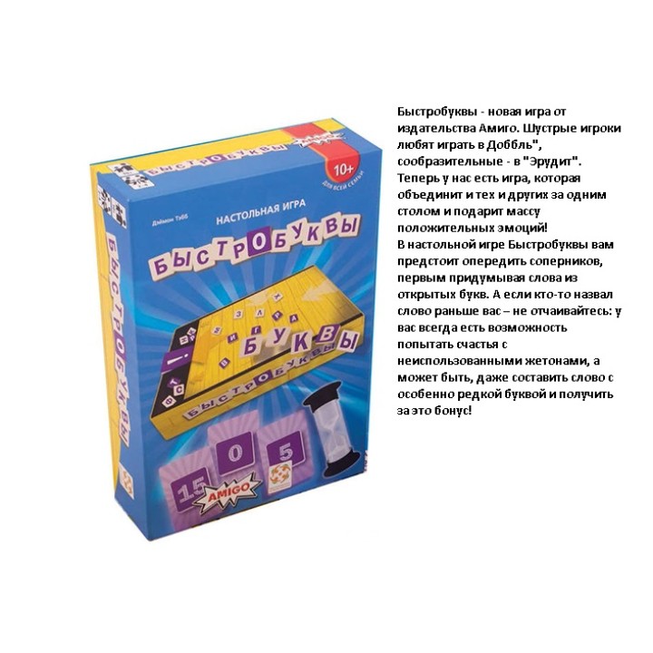 Стиль Жизни.Наст.игра "Быстробуквы" (KERFLIP)