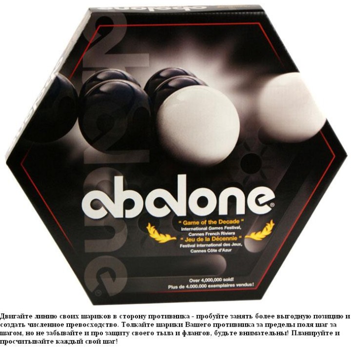 Стиль Жизни.Наст.игра "Абалон"