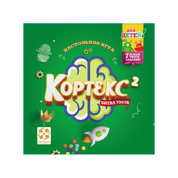 Стиль Жизни.Наст.игра "Кортекс 2 для детей" арт.LS35