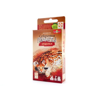 Стиль Жизни.Наст.игра "Секреты планеты.Хищники"