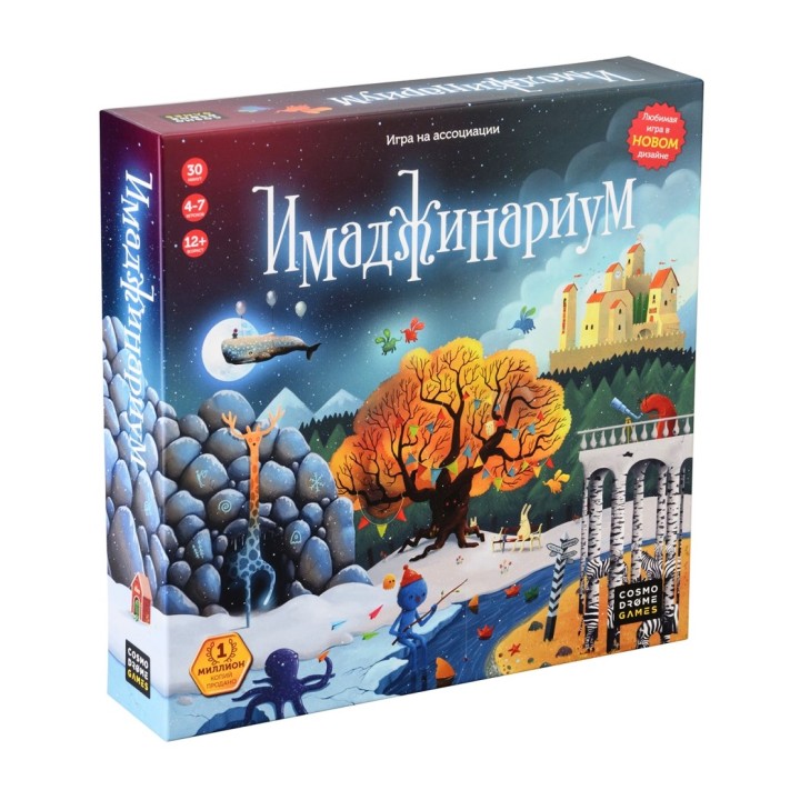 Наст. игра "Имаджинариум" базовая арт.11664 (РРЦ 1990 руб) /6