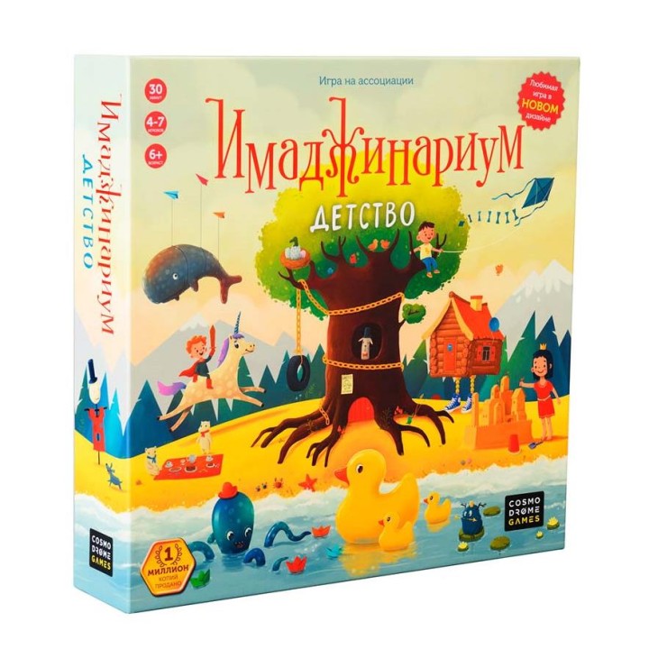 Наст. игра "Имаджинариум" Детство арт.12674 (РРЦ 1990 руб) /6