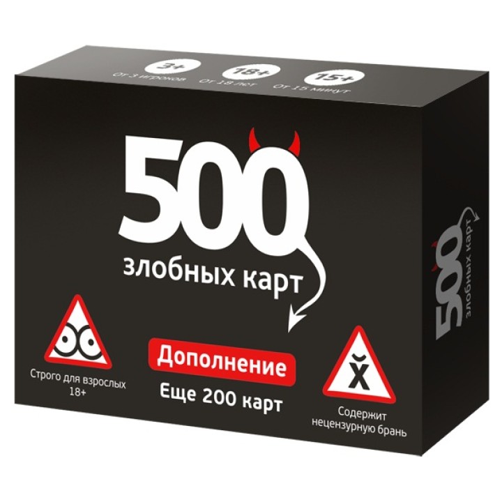Наст. игра "500 злобных карт" Дополнение.Еще 200 карт. арт.52010(черн.короб.) 18+ (РРЦ 890 руб) / 10