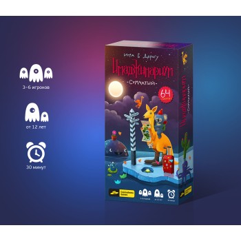 Наст. игра "Имаджинариум" Сумчатый арт.52023 (РРЦ 1150 руб) /10