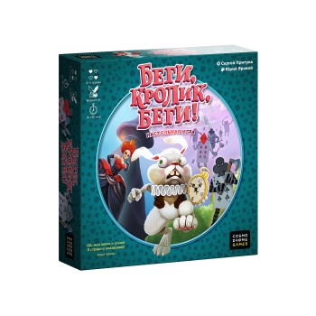 Наст. игра "Беги, кролик, беги!" арт.52091 (Космодром) (РРЦ 1790 руб.)