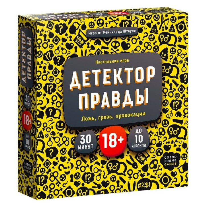 Наст. игра "Детектор правды" арт. 52052 18+ (Космодром) (РРЦ 2290 руб) /7