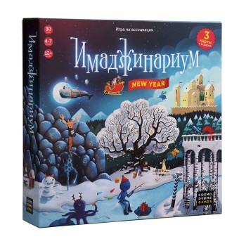Наст. игра "Имаджинариум" New year арт.52077 (РРЦ 1750 руб) /6