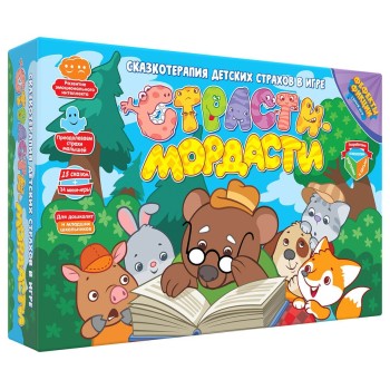 DoJoy. Наст. игра "Страсти-Мордасти.Терапевтические сказки" арт.DJ-BG17 (РРЦ 1290 руб.)/8