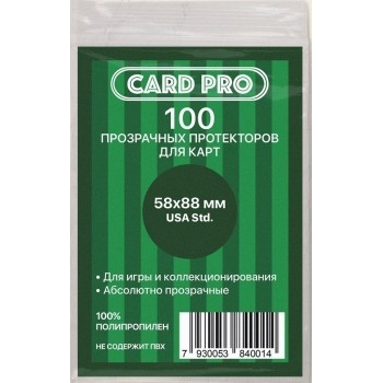 Протекторы Card-Pro для наст. игр 58*88 мм. (100 шт.) Perfect Fit USA std для карт Munchkin