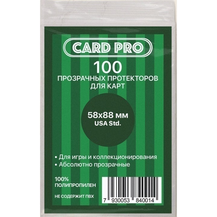Протекторы Card-Pro для наст. игр 58*88 мм. (100 шт.) Perfect Fit USA std для карт Munchkin