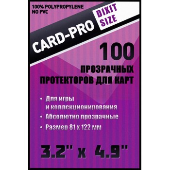 Протекторы Card-Pro для наст. игр 81*122 мм. Euro Large (dixit size)