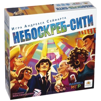 Наст.игра "Небоскрёб-сити" арт.17026f (Фабрика игр)