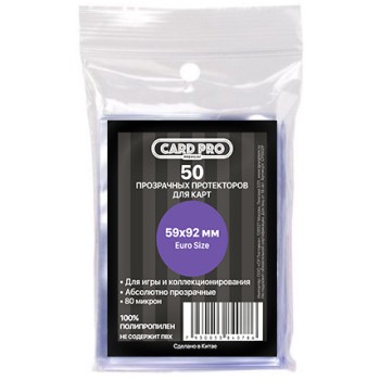 Протекторы Card-Pro для наст. игр 59*92 мм. (50 шт. 80 микрон)