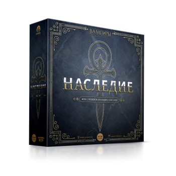 Наст.игра "Вампиры Маскарад. Наследие" (Фабрика игр)