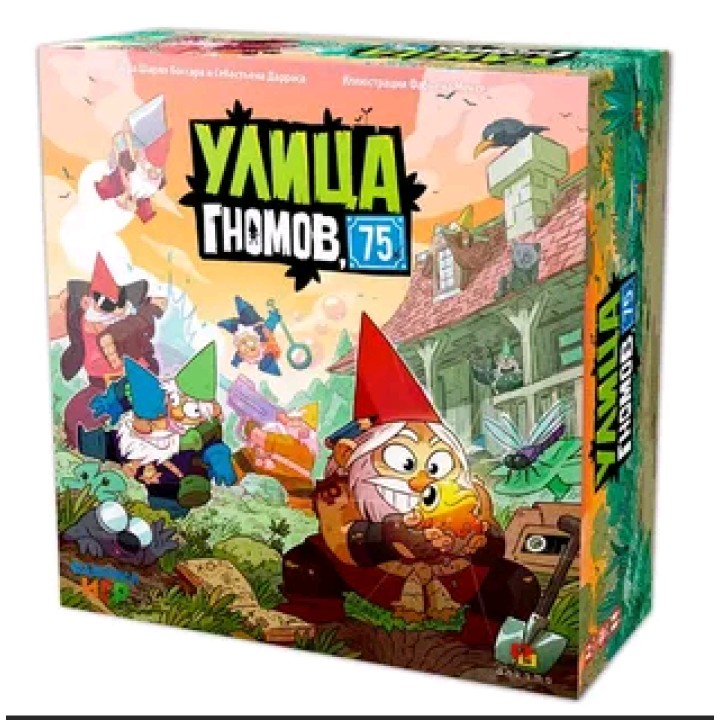 Наст.игра "Улица гномов, 75" (Фабрика игр)
