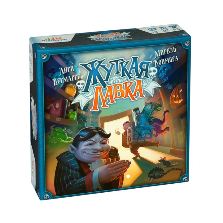 Наст.игра "Жуткая лавка" (Фабрика игр)