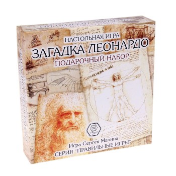 Карточная игра "Загадка Леонардо" подарочный набор арт.10-01-07