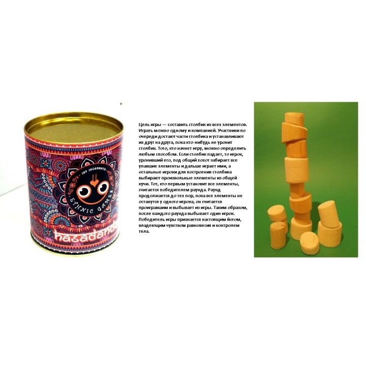 Сквирл. Наст. игра "Веселый столбик" (Hasadanda)