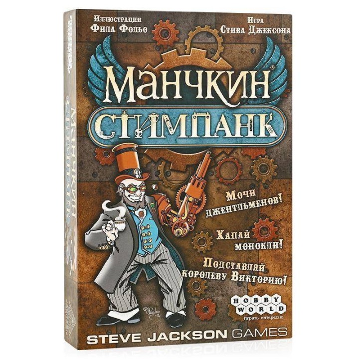 Наст.игра МХ "Манчкин.Стимпанк" арт.1585 РРЦ 1290 руб.