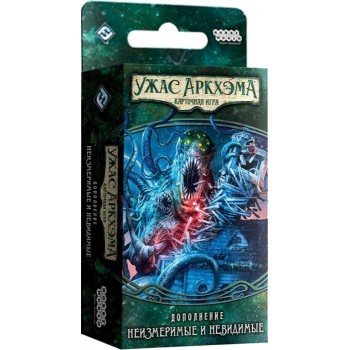 Наст.игра МХ "Ужас Аркхэма.Карт.игра: Наследие Данвича. Неизмеримые и невидимые" арт.181953 РРЦ 790р