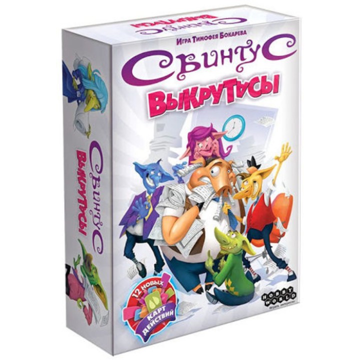 Наст.игра МХ "Свинтус. Выкрутасы" арт.915158 РРЦ 990 руб.