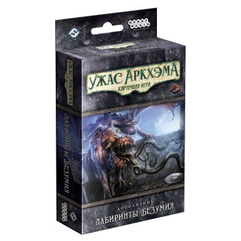 Наст.игра МХ "Ужас Аркхэма.Карт.игра: Лабиринты безумия" арт.915258 РРЦ 990 руб.