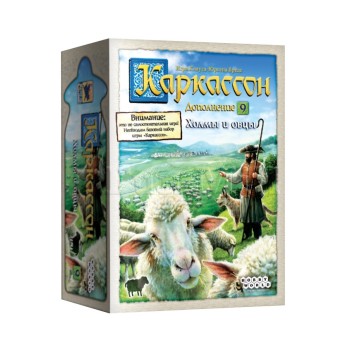 Наст.игра МХ "Каркассон. Холмы и овцы" арт.915254 РРЦ 990 руб.