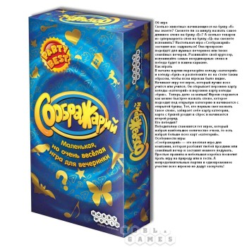 Наст.игра МХ "Соображарий" арт.1407 РРЦ 490 руб.