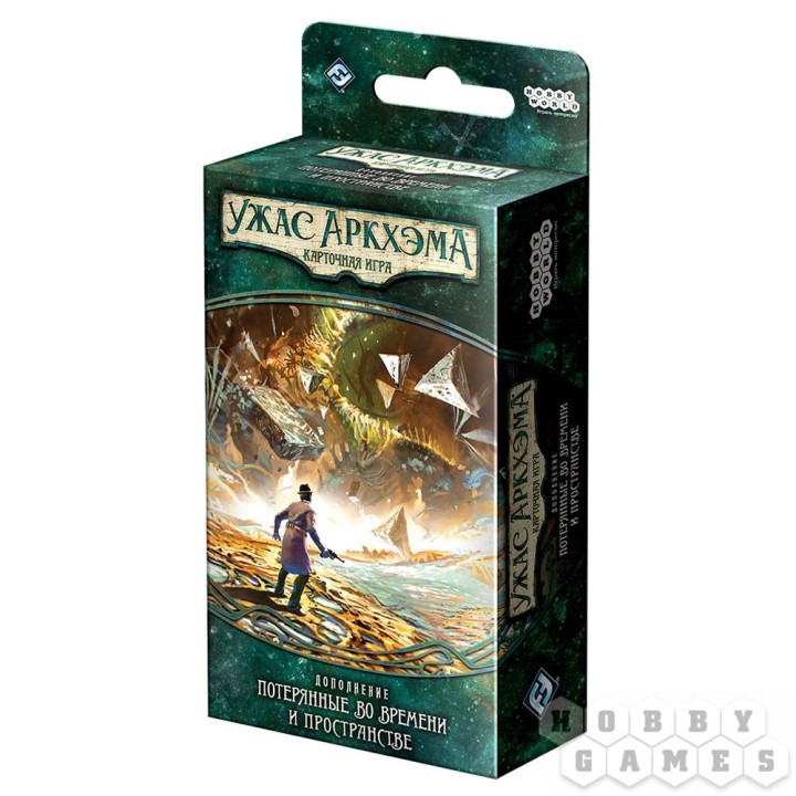 Наст.игра МХ "Ужас Аркхэма.Карт.игра: Наследие Данвича. Потерянные во времени и простр-ве"арт.181955