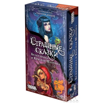 Наст.игра МХ "Страшные сказки: Красная Шапочка и Белоснежка" арт.1828 РРЦ 790 руб.
