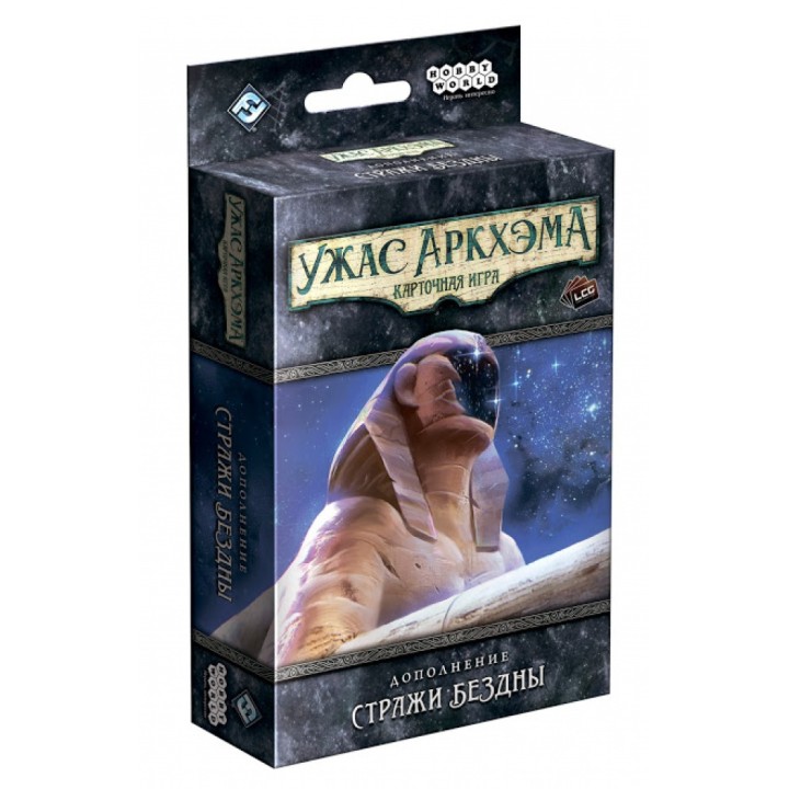 Наст.игра МХ "Ужас Аркхэма.Карт.игра: Стражи Бездны" арт.915269 РРЦ 990 руб.