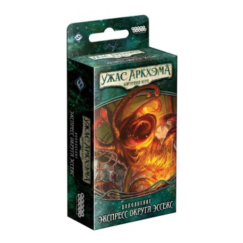 Наст.игра МХ "Ужас Аркхэма.Карт.игра: Наследие Данвича. Экспресс округа Эссекс" арт.181951 РРЦ 790 р