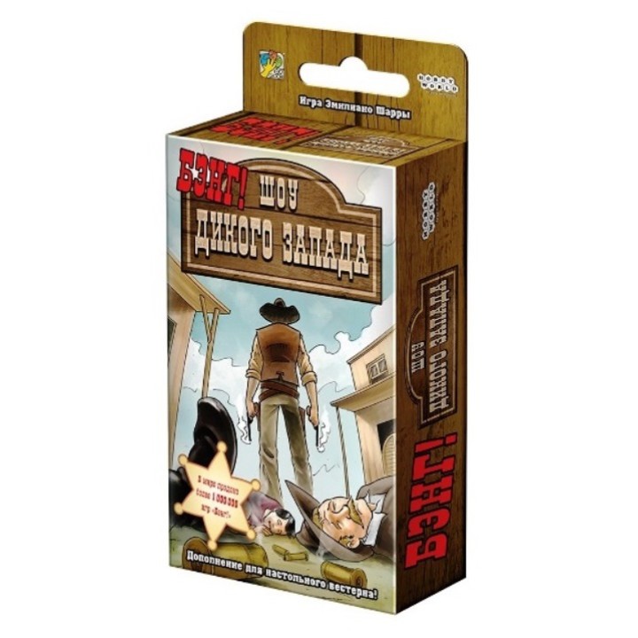 Наст.игра МХ "Бэнг! Шоу Дикого Запада" арт.915225 РРЦ 390 руб.