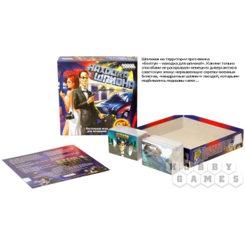 Наст.игра МХ "Находка для шпиона" арт.1523/1274 РРЦ 1290 руб