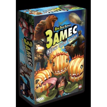 Наст.игра МХ "Замес: Казаки против помидоров" арт.1662 РРЦ 990 руб.