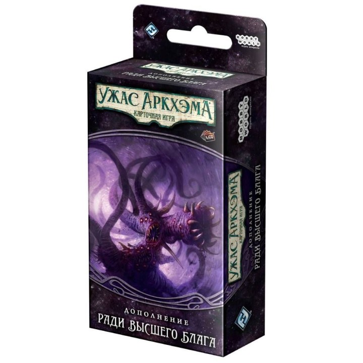 Наст.игра МХ "Ужас Аркхэма.Карт.игра: Нарушенный круг. Ради высшего блага" арт.915322 РРЦ 790 руб.
