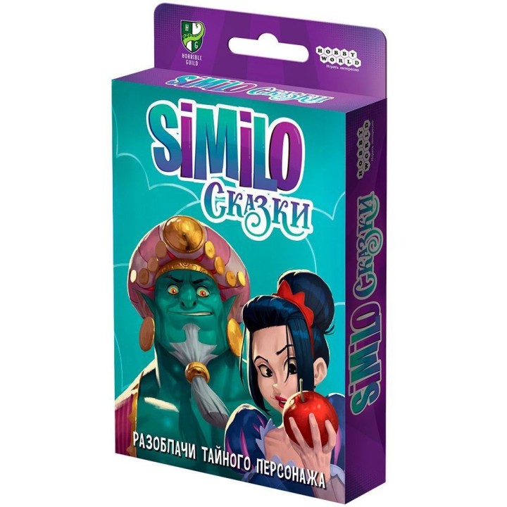 Наст.игра МХ "Similo: Сказки" арт.915435 РРЦ 490 руб.