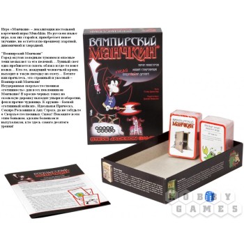 Наст.игра МХ "Манчкин.Вампирский" арт.1089 РРЦ 990 руб.