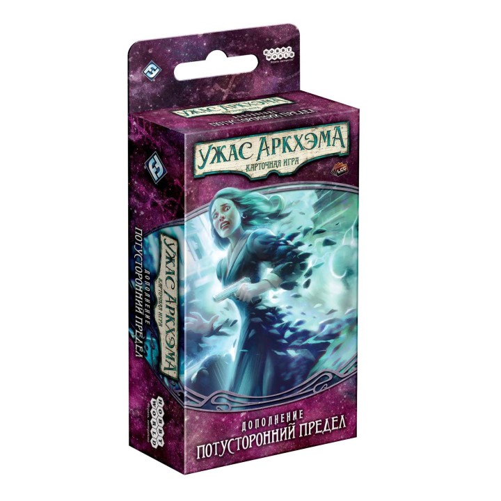 Наст.игра МХ "Ужас Аркхэма.Карт.игра: Потусторонний предел" арт.915198 РРЦ 790 руб.